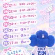 ヒメ日記 2026/09/19 16:06 投稿 赤坂ナース 病院