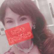 ヒメ日記 2025/12/06 08:40 投稿 広瀬瑞輝 プレジデントクラブ