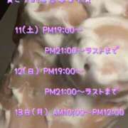 ヒメ日記 2025/01/11 11:46 投稿 一条彩香 プレジデントクラブ