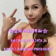 ヒメ日記 2025/02/04 07:15 投稿 一条彩香 プレジデントクラブ