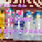 ヒメ日記 2025/02/11 19:18 投稿 一条彩香 プレジデントクラブ