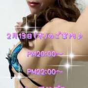 ヒメ日記 2025/02/13 08:13 投稿 一条彩香 プレジデントクラブ