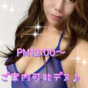 ヒメ日記 2025/02/16 09:46 投稿 一条彩香 プレジデントクラブ