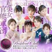 ヒメ日記 2025/02/19 16:23 投稿 一条彩香 プレジデントクラブ