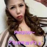 ヒメ日記 2025/02/20 11:59 投稿 一条彩香 プレジデントクラブ