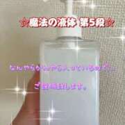 ヒメ日記 2025/02/20 15:13 投稿 一条彩香 プレジデントクラブ