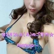 ヒメ日記 2025/02/24 01:31 投稿 一条彩香 プレジデントクラブ