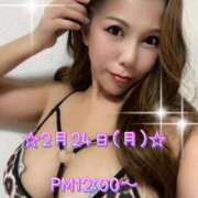 ヒメ日記 2025/02/24 07:58 投稿 一条彩香 プレジデントクラブ