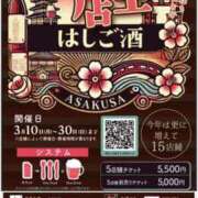 ヒメ日記 2025/03/07 23:26 投稿 一条彩香 プレジデントクラブ