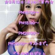 ヒメ日記 2025/03/12 15:50 投稿 一条彩香 プレジデントクラブ