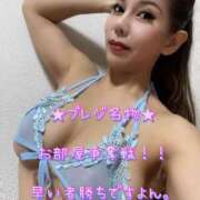 ヒメ日記 2025/03/13 19:30 投稿 一条彩香 プレジデントクラブ