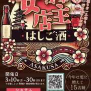 ヒメ日記 2025/03/17 12:16 投稿 一条彩香 プレジデントクラブ