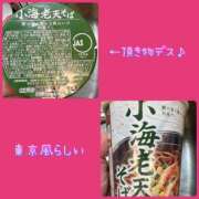 ヒメ日記 2025/03/20 02:09 投稿 一条彩香 プレジデントクラブ