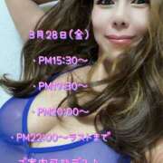 ヒメ日記 2025/03/28 15:12 投稿 一条彩香 プレジデントクラブ