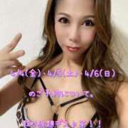 ヒメ日記 2025/04/02 22:59 投稿 一条彩香 プレジデントクラブ