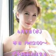 ヒメ日記 2025/04/09 09:38 投稿 一条彩香 プレジデントクラブ