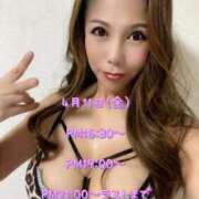 ヒメ日記 2025/04/11 13:05 投稿 一条彩香 プレジデントクラブ