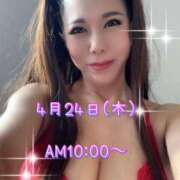 ヒメ日記 2025/04/24 07:49 投稿 一条彩香 プレジデントクラブ