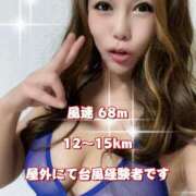 ヒメ日記 2025/05/02 18:56 投稿 一条彩香 プレジデントクラブ