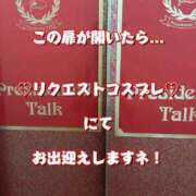 ヒメ日記 2025/05/09 14:19 投稿 一条彩香 プレジデントクラブ