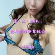 ヒメ日記 2025/05/15 22:39 投稿 一条彩香 プレジデントクラブ