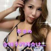 ヒメ日記 2025/05/24 07:32 投稿 一条彩香 プレジデントクラブ