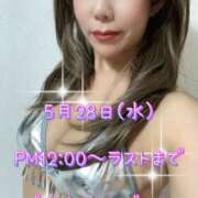 ヒメ日記 2025/05/28 09:45 投稿 一条彩香 プレジデントクラブ