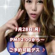 ヒメ日記 2025/07/27 23:26 投稿 一条彩香 プレジデントクラブ