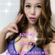 ヒメ日記 2025/08/13 07:48 投稿 一条彩香 プレジデントクラブ