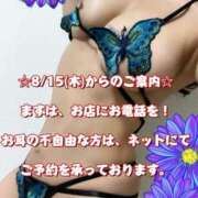 ヒメ日記 2025/08/13 22:27 投稿 一条彩香 プレジデントクラブ