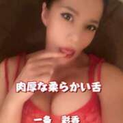 ヒメ日記 2025/09/28 07:01 投稿 一条彩香 プレジデントクラブ