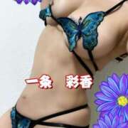 ヒメ日記 2025/10/13 06:38 投稿 一条彩香 プレジデントクラブ