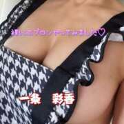 ヒメ日記 2025/10/18 12:29 投稿 一条彩香 プレジデントクラブ