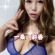 ヒメ日記 2025/10/20 17:02 投稿 一条彩香 プレジデントクラブ