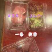 ヒメ日記 2025/10/29 00:18 投稿 一条彩香 プレジデントクラブ