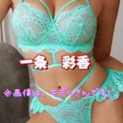 ヒメ日記 2025/11/07 19:58 投稿 一条彩香 プレジデントクラブ