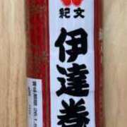 ヒメ日記 2026/01/01 15:55 投稿 一条彩香 プレジデントクラブ