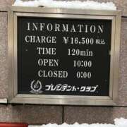 ヒメ日記 2026/02/09 07:38 投稿 一条彩香 プレジデントクラブ