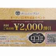 一条彩香 まだ、間に合いますよん♡ プレジデントクラブ