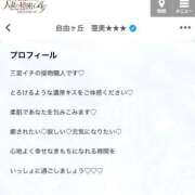 ヒメ日記 2025/07/05 17:16 投稿 自由ヶ丘　亜美 人妻の秘密