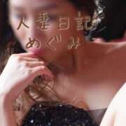 ヒメ日記 2025/03/08 23:40 投稿 めぐみ 人妻日記