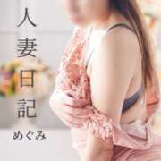 ヒメ日記 2025/06/28 11:30 投稿 めぐみ 人妻日記