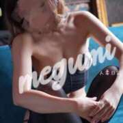 ヒメ日記 2025/10/28 20:25 投稿 めぐみ 人妻日記