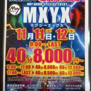 ヒメ日記 2025/11/10 09:45 投稿 めぐみ 人妻日記