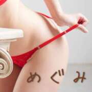 ヒメ日記 2025/11/20 10:20 投稿 めぐみ 人妻日記