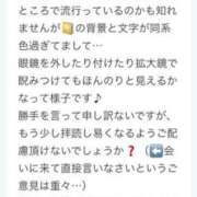 ヒメ日記 2024/08/22 21:18 投稿 望月れいか 宝石箱(すすきの)