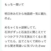 ヒメ日記 2024/08/28 06:12 投稿 望月れいか 宝石箱(すすきの)