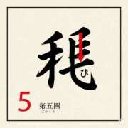 ヒメ日記 2025/11/22 12:19 投稿 望月れいか 宝石箱(すすきの)