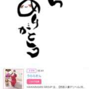 ヒメ日記 2024/12/08 20:12 投稿 川上さつき 五十路マダム 浜松店(カサブランカグループ)