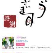 ヒメ日記 2024/12/14 20:08 投稿 川上さつき 五十路マダム 浜松店(カサブランカグループ)